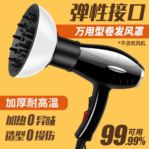 吹风机风罩卷发万能接口通用烘干罩造型烘发罩风筒扩散风罩烘发器 - 图3