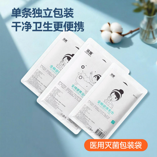 一次性毛巾加厚90g立体竹风纹提花灭菌大尺寸旅行独装便携洗脸巾 - 图3