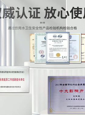 太阳雨高端家用智能净水器库存货双出水大流量RO反渗透直饮机
