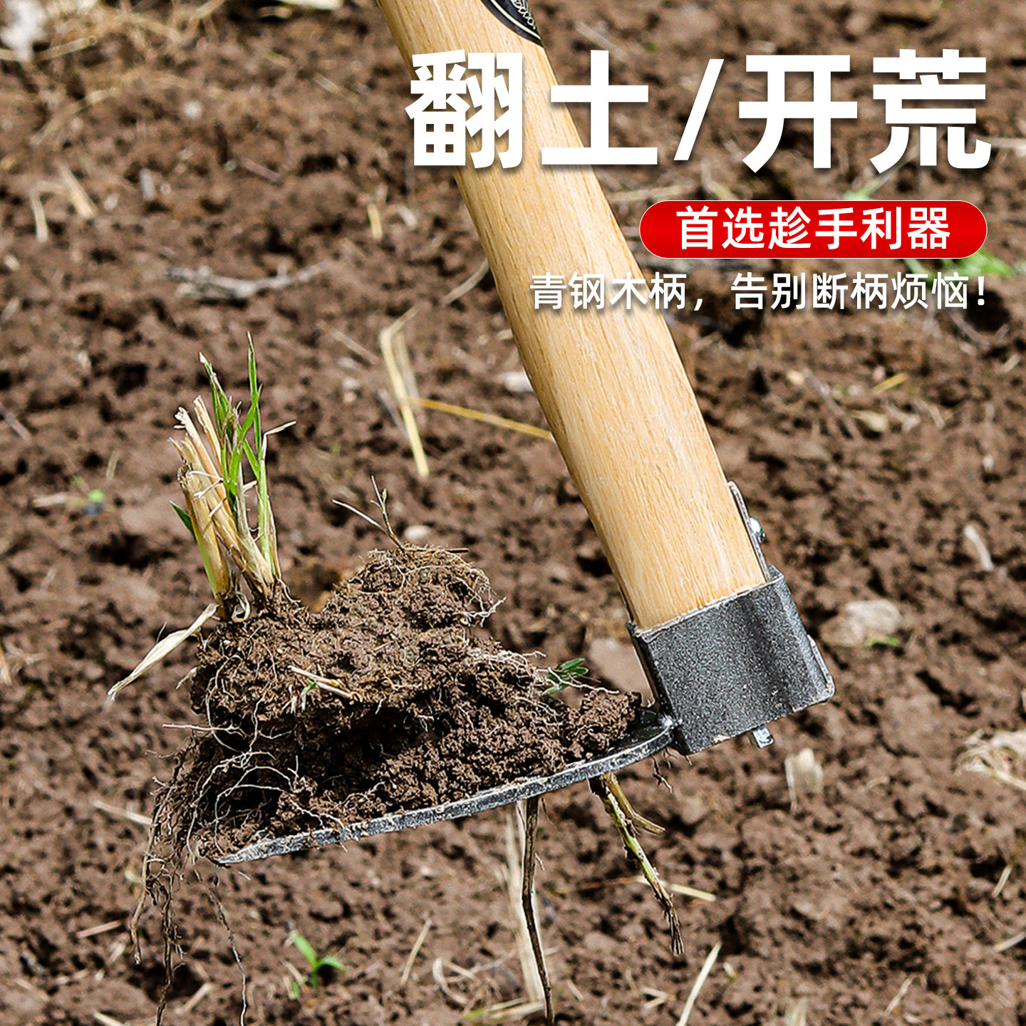 农用小锄头家用种菜种花除草专用小型园艺工具全钢加厚挖土两用锄,淘宝优惠券,粉丝福利购,淘宝优惠卷