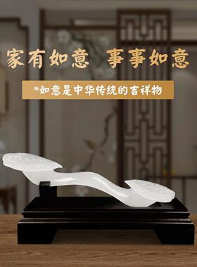 玉石如意摆件家居饰品客厅电视柜玄关博古架装饰乔迁新居店铺礼品