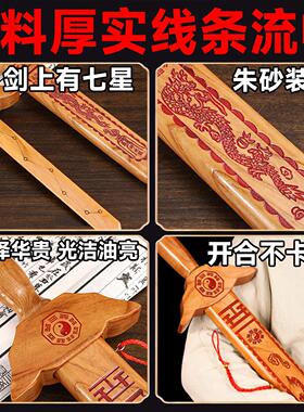 桃木剑七星朱砂桃木剑驱法器辟镇挂中式手工摆件宅道士之宝邪正宗