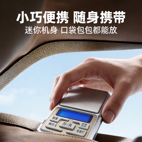 克称电子秤高精度称黄金的专用称秤小天平克数秤珠宝秤茶叶称克秤 - 图2