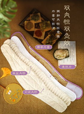 电加热盐袋大姨妈暖宫护腰带