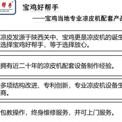 定制凉皮机用接皮机擀面皮机通用接皮机全自动折叠凉皮代替手工厂-图1