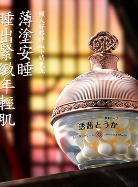 日本透茜上野樱花填充面霜保湿补水胶原蛋白面霜Y16