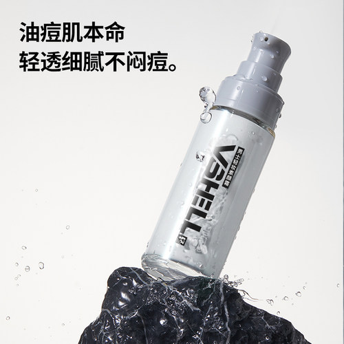 VSHELL植贝男士专用素颜霜自然不假白保湿控油遮痘印正品 - 图0