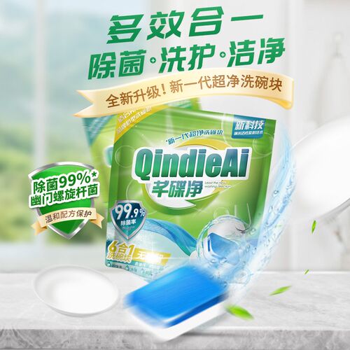 热销芊碟净d洗碗机专用洗碗块亮碟洗涤剂多效合一清洗剂非洗碗粉 - 图2