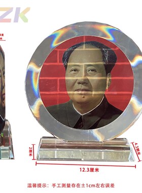 毛主席水晶桌面摆件伟人书房装饰品毛爷爷头像客厅办公室摆台加c8