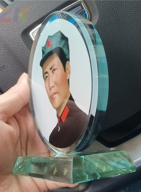 毛主席画像 一面青年一面老年水晶汽车摆件 毛爷爷办公家居室内c8
