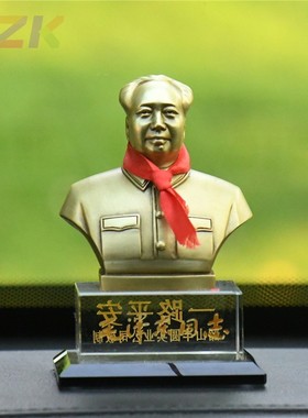 毛主席像黄铜汽车摆件摆饰车载车内饰品中控台毛爷爷铜像装饰摆c2