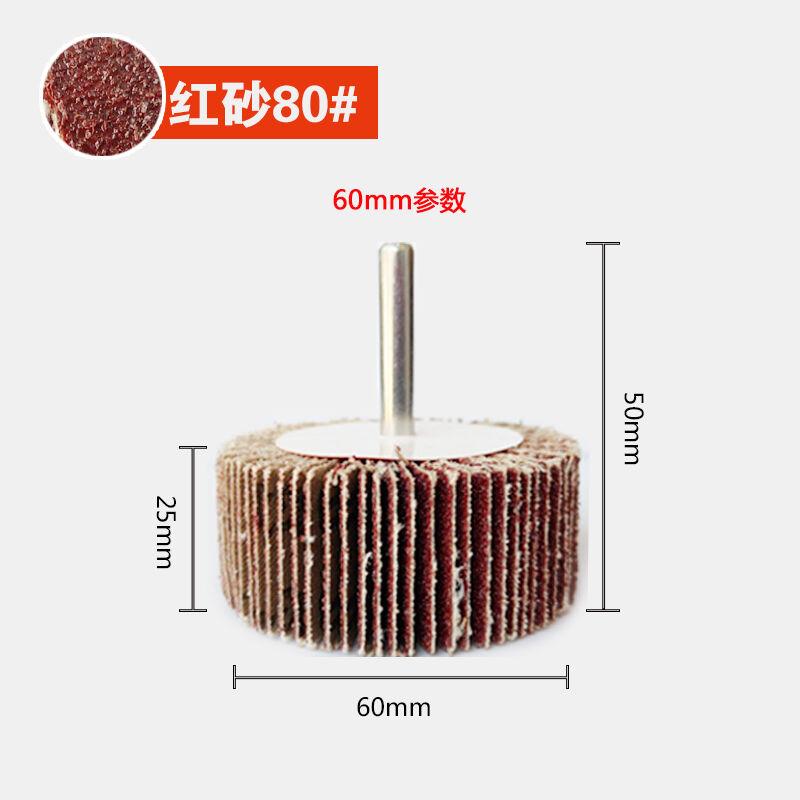 百叶轮磨头带柄百页轮砂布轮15mm-80mm木材金属抛光轮砂纸打磨头6-图0