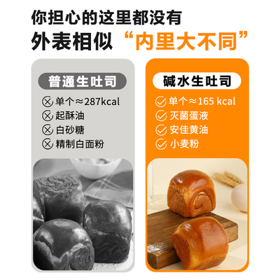 喵叔的实验室碱水吐司面包早餐代餐饱腹手撕面包整箱健康解馋零食
