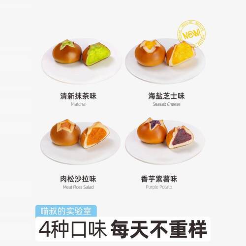 【任选14件优惠】喵叔碱水面包整箱海盐芝士肉松球代早餐欧小面包 - 图3