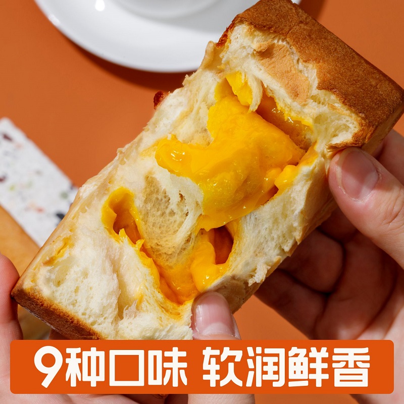 喵叔的实验室魔方吐司面包9种口味早餐整箱营养学生儿童零食蛋糕 - 图0