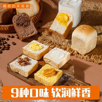薅！【任选11件】喵叔的实验室魔方吐司