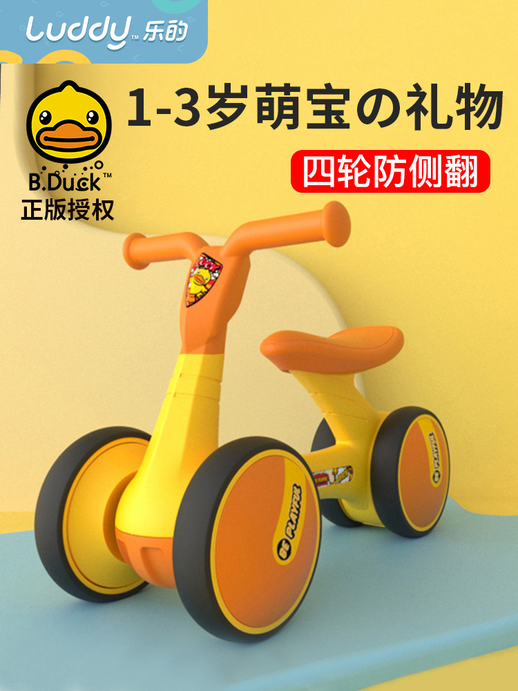 乐的1-3岁2宝宝周岁脚踏平衡车 温升母婴踏行车/滑行学步车