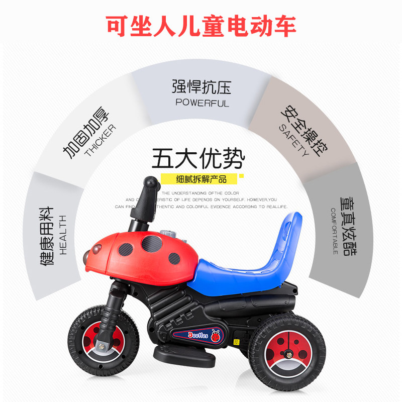 乐的电动摩托车甲壳虫玩具三轮车 温升母婴儿童电动车