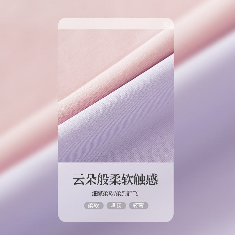 女士无痕冰丝款少女日系抗菌挡内裤 依心物内裤