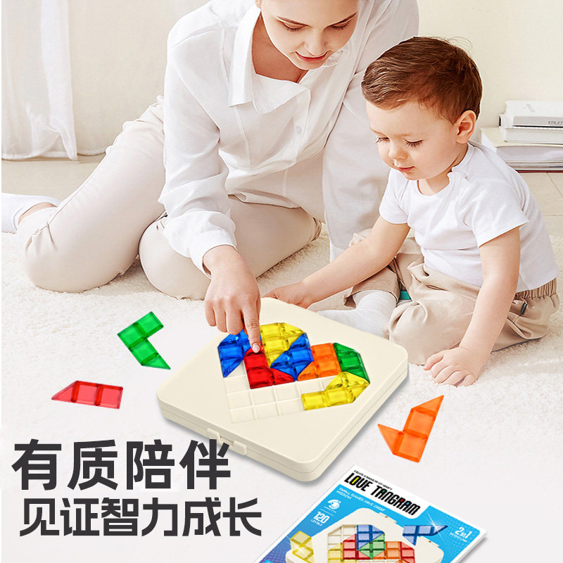 爱心拼图彩色拼块智力解题儿童益智玩具积木桌面游戏逻辑思维训练,淘宝优惠券,粉丝福利购,淘宝优惠卷