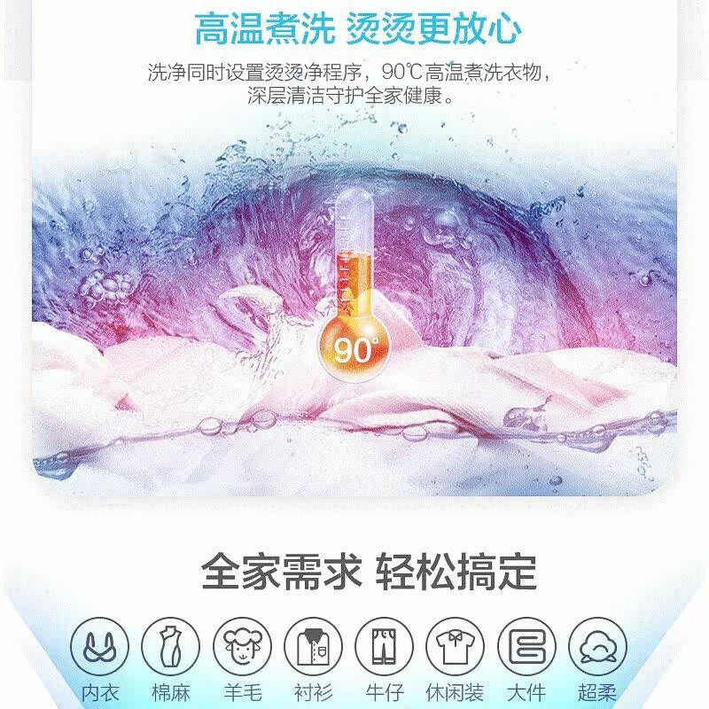 【立减500】海尔洗衣机家用统帅滚筒 统帅腾妙洗衣机