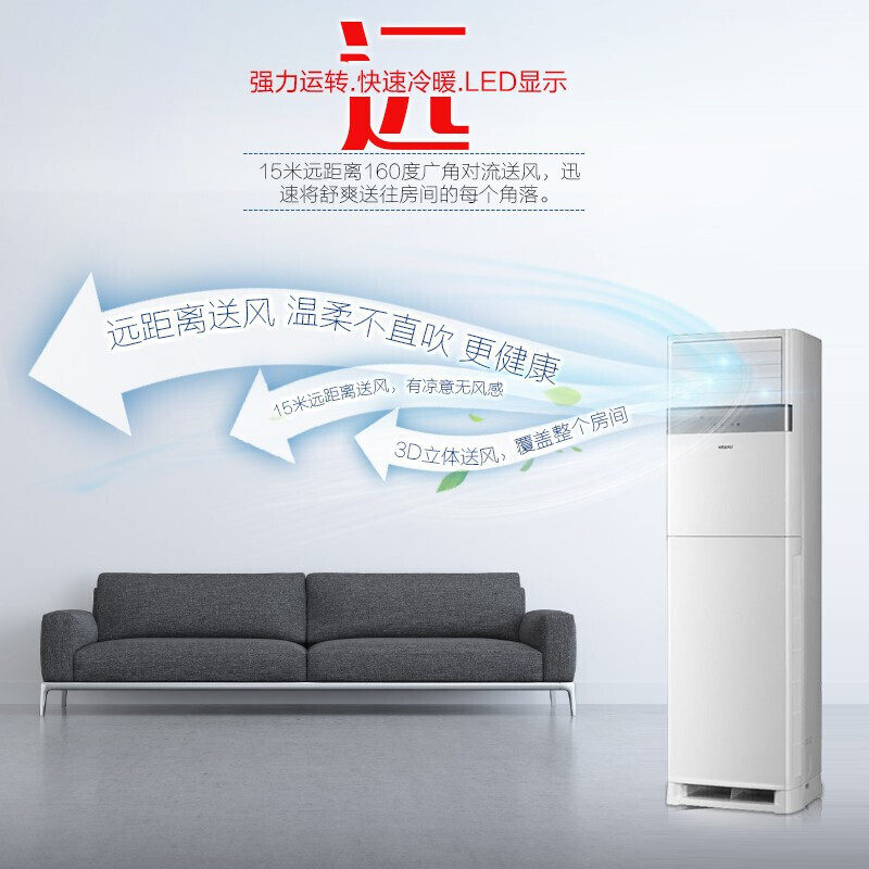 海尔统帅5匹商用立柜式中央柜机 统帅腾妙空调