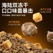 领先海陆双拼猫粮鸡肉三文鱼