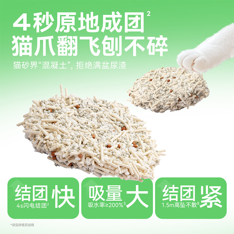 领先混合木薯猫砂除臭豆腐矿砂4合1植物吸水不易粘底结团防臭猫沙