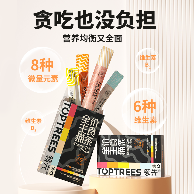 【尝鲜】Toptrees领先主食猫条零食湿粮5种口味10条装 - 图1