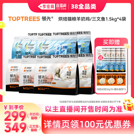 Leading Baked Cat Food Baked Dog Food Dog Food 1.5kg 4 bags