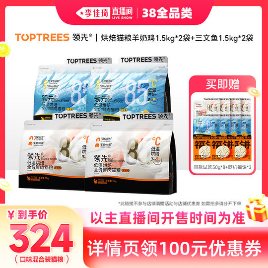 Leading Baked Cat Food Baked Dog Food Dog Food 1.5kg 4 bags