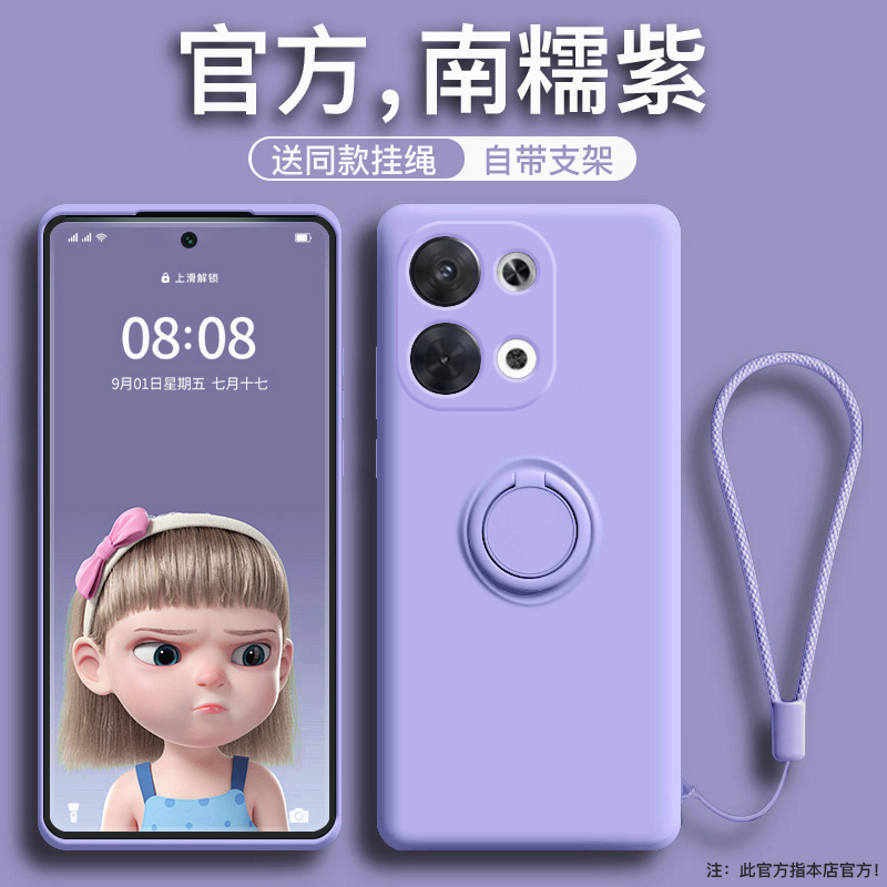 适用OPPOReno9手机壳液态硅胶reno9pro全包防摔reno9简约纯色oppo男女网红超薄软壳创意指环支架带挂绳高级感 - 图1