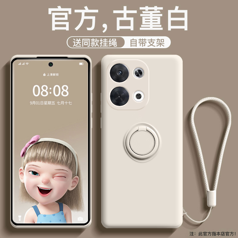 适用OPPOReno9手机壳液态硅胶reno9pro全包防摔reno9简约纯色oppo男女网红超薄软壳创意指环支架带挂绳高级感 - 图0