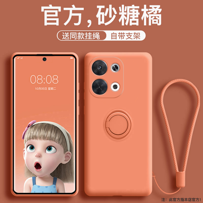 适用OPPOReno9手机壳液态硅胶reno9pro全包防摔reno9简约纯色oppo男女网红超薄软壳创意指环支架带挂绳高级感 - 图2