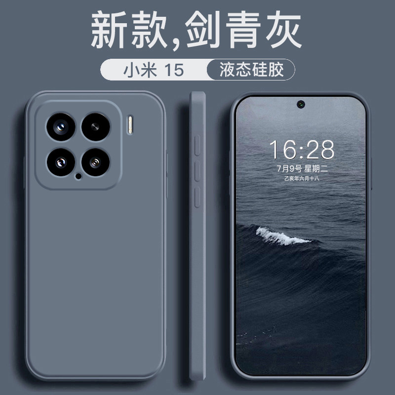 适用于小米15手机壳液态硅胶MIUI新款防摔小米15Pro镜头全包保护套男女款纯色超薄商务情侣简约石墨黑软外壳,淘宝优惠券,粉丝福利购,淘宝优惠卷
