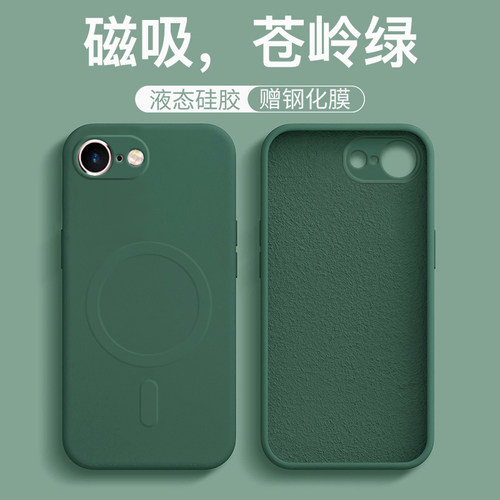 适用于苹果16e手机壳新款无线充电磁吸iphone16E液态硅胶8plus全包防摔7p纯色简约se2/3黑色七八男女魔方se4 - 图3