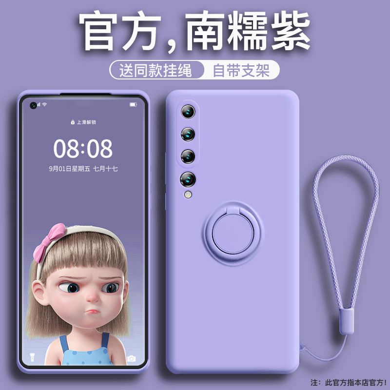 适用小米10手机壳液态新款小米10S硅胶带支架xiaomi10全包防摔MI10磁吸指环pro至尊版男女高级感雅川青保护套