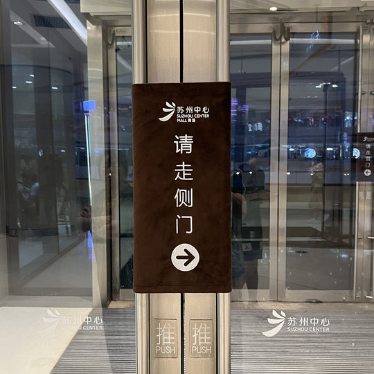Shopping mall property please go to side door guide sign door seal custom logo universal indicator glass door door handle gloves