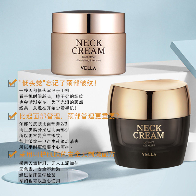 vella 50ml套装 vella海外颈霜