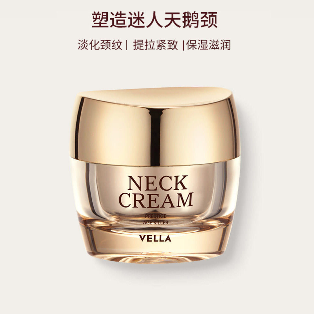  vella海外颈霜
