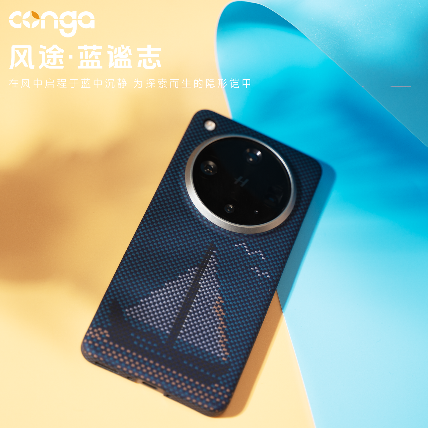 conga适用OPPO FindX8Ultra手机壳X9pro凯夫拉X8S+碳纤维保护套findx9新款全包商务外壳磁吸超薄散热硬防摔壳 - 图2