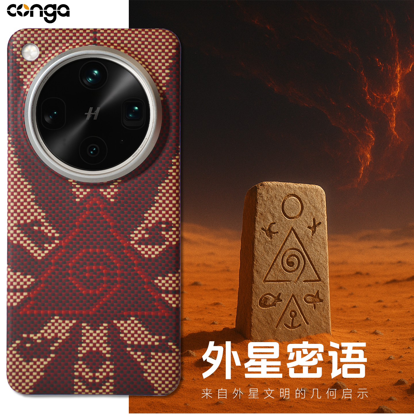 conga适用OPPO FindX8Ultra手机壳X9pro凯夫拉X8S+碳纤维保护套findx9新款全包商务外壳磁吸超薄散热硬防摔壳 - 图0