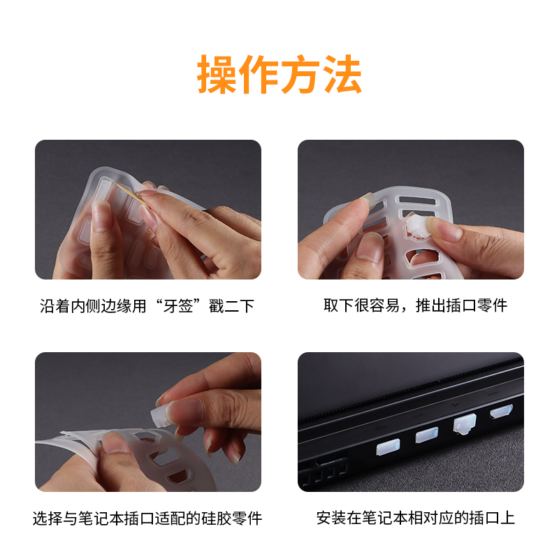 Laptop dust plug saver y9000p