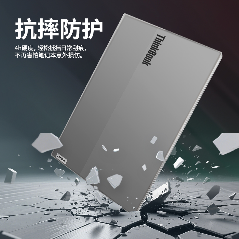 适用2025款联想ThinkBook14保护壳G8 IAL电脑外壳G7+IAH防摔壳thinkbook14+保护套G6IRL防刮磨砂2024壳G6+IMH - 图1