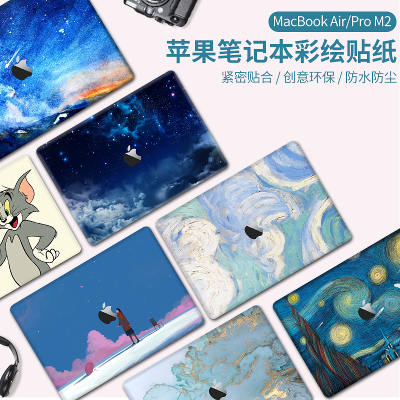 适用macbookairm2保护膜2023款苹果pro13贴膜air13.6寸电脑贴纸笔记本13.3mac16外壳2020款macbook纯色 ...
