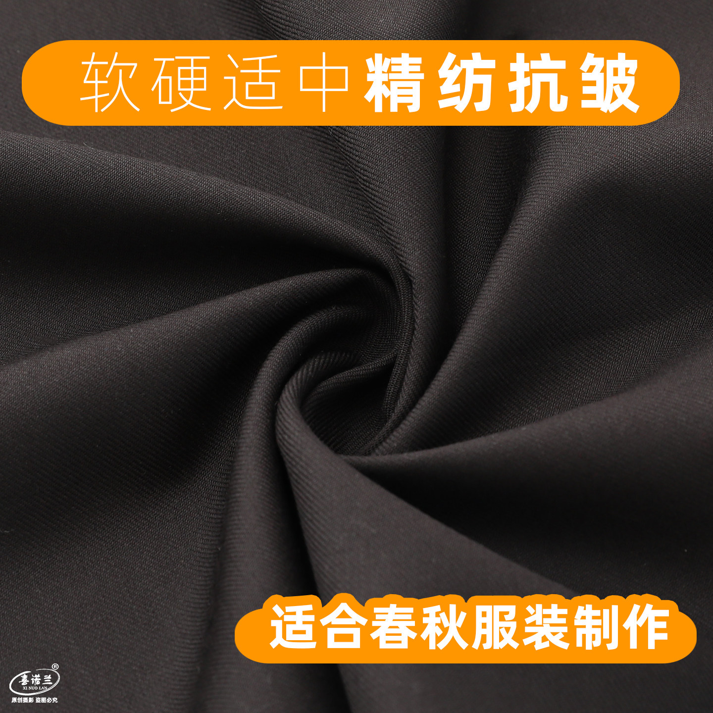 西装面料JK布料男女西服裤子包裙百褶裙哔叽制服时装套装混纺布料