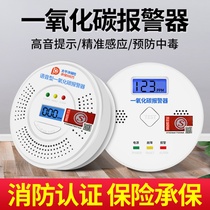 Carbon Monoxide Alarm Home Coal Smoke Co Concentration Detector Gas Outdoor Camping Carbon Monoxide Detector