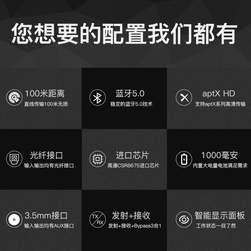 5.0大通音响蓝牙接收器 px大通蓝牙耳机