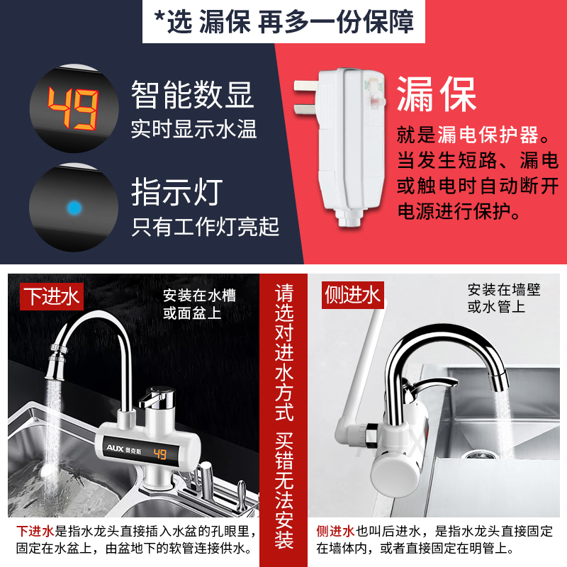 奥克斯电热水龙头速热即热式加热厨房快速过自来水热电热水器家用