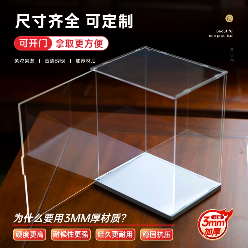 适用高达模型透明亚克力展示盒可开门二次元手办积木收纳盒防尘罩 - 图0